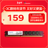 威刚（ADATA）8GB DDR3 1600  台式机内存 万紫千红