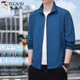 啄木鸟（TUCANO）防晒衣男士夏季冰感透气运动速干立领夹克防晒皮肤衣男装 深蓝3XL
