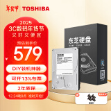 东芝（TOSHIBA）台式机电脑硬盘  SATA接口 3.5英寸机械硬盘 4TB DT02ABA400