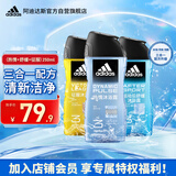 阿迪达斯 （adidas）三合一男士沐浴露套装运动后舒缓250ml热情250ml征服250ml