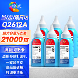 绘威适用惠普m1005 1020墨粉q2612a碳粉1020plus 1010 1018 1015 1022 3050佳能LBP2900 hp打印机硒鼓12a碳粉