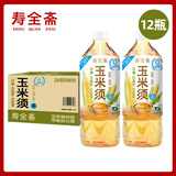寿全斋 饮料组合 酸梅汤红豆薏米水菊花茶玉米须羽衣甘蓝青瓜水绿豆水 玉米须茶 750ml*12瓶