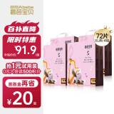 碧芭宝贝【新升级】疯狂动物迷婴儿训练裤超薄透气尿不湿 XL码-72片(12-17kg)