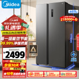 美的（Midea）607升双开门对开门家用大容量电冰箱风冷无霜一级能效节能变频国家补贴以旧换新BCD-607WKPZM(E）