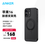 ANKER安克支点壳 适用iPhone16苹果手机保护套磁吸充电磨砂旋转SGS认证防摔支架壳 黑色