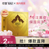 妆蕾RAY金面膜组合装35片（金29片+赋活6片）泰国进口补水保湿送礼物