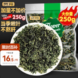 贡苑 长白山蒲公英茶250g 蒲公英根叶婆婆丁野养生护泡水肝花草茶叶