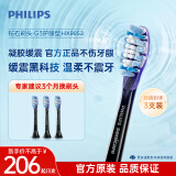 飞利浦（PHILIPS）电动牙刷刷头 G3智臻护龈型刷头 HX9053/96 3支装 黑色 适配钻石7系、9系、AI刷头