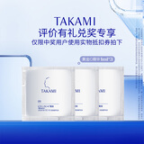 TAKAMI【评价礼】黄金C精华1ml*3抗氧紧致焕亮补水保湿护肤化妆品