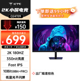 KTC 23.8英寸 2K 原生180Hz 350nit FastIPS 1Ms广色域屏幕 低蓝光PS5游戏电竞电脑显示器Q24T09