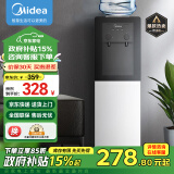 美的（Midea）饮水机家用桶装水办公室温热两用双门防尘大储物柜饮水器YR1002S-X 【全国联保】 温热型