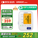 欧姆龙（OMRON）电子血压计血压仪家用大屏背光款测血压器测量仪医用高精准U30