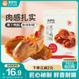 来伊份 卤鸭肫甜辣味125g 独立小包装卤味熟食鸭胗即食小吃休闲零食