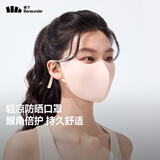 蕉下（beneunder）防晒口罩女四季防风防尘护脸高颜值口罩护眼角骑行遮阳25新品 谧黛粉