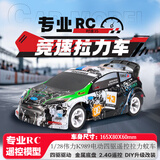 伟力k969专业漂移遥控蚊车RC四驱竞速1:28学校比赛越野拉力车K989 1:28【K989】拉力赛车 双电套餐
