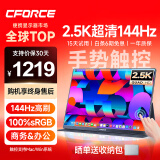 CFORCE便携显示器15.6英寸 电脑笔记本副屏便携屏幕 PS4/5 手机投屏NS便携式扩展屏 触控款 IPS 2.5K 144Hz【16Neo】