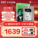 希捷（SEAGATE）企业级硬盘 8TB 256MB 7200RPM CMR垂直 SAS 希捷银河Exos 7E10系列 服务器硬盘ST8000NM018B