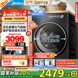 美的（Midea）滚筒洗衣机全自动家用 MG10L5PRO 10公斤纯平全嵌 1.15高洗净比 元气2.0 以旧换新 家电国家补贴