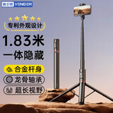 VENIDER【1米83专业拍摄】手机自拍杆三脚架落地手持伸缩防抖360度旋转户外直播自拍神器旅游便携