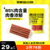 疯狂小狗 宠物狗狗零食泰迪金毛幼犬成犬训练奖励 劲能牛肉棒300g