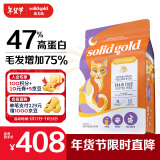 素力高（SolidGold）鲜肉猫粮鳕鱼味幼猫成猫美毛生鲜鸡高蛋白无谷猫粮 12磅5.44/kg