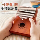 前谷拇指琴17音乐盒小乐器八音盒音质送男女孩儿童圣诞节生日礼物送 玛雅17音咖