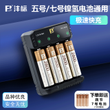 FB充电电池 5号/7号电池大容量2800毫安适用闪光灯CCD/无线麦克风玩具 4节5号2800毫安电池 四槽智能充+ 5号2800毫安电池×4粒