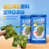 美时多橄榄油味儿童海苔无添加盐宝宝零食海苔片寿司海苔拌饭碎13.5g