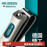 MR.GREEN德国品牌指甲刀单个指甲剪中号进口不锈钢斜口指甲钳美甲套装 中号【配指甲锉】