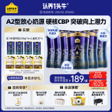 认养一头牛CBP儿童成长奶粉A2β-酪蛋白4段3周岁以上700g*6罐