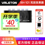 VALETON顽声电吉他贝斯电贝司耳放效果器耳机放大器 RH-101 升级版（适合贝斯）