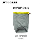 三峰出三峰户外收纳袋旅行便携圆底抽绳束口袋多用途衣物打包整理袋超轻 网纱大号2个装颜色随机