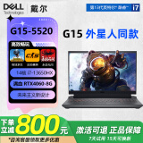 戴尔游匣G15-5520/5530游侠酷睿高性能游戏本4060办公设计笔记本电脑 16G内存+512G固态硬盘 8-i512500-3050Ti4G/165Hz 正品保障