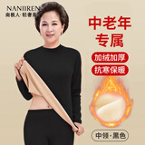 南极人（Nanjiren）男士保暖内衣男加绒加厚秋衣秋裤女士秋冬季中老年人保暖衣套装 【中领加绒加厚】女款黑色 XL /120-150斤左右