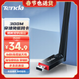 Tenda腾达 U6免驱版 USB无线网卡300M 台式电脑WiFi接收器 台式机笔记本通用 外置网卡无限WiFi发射器