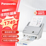 Panasonic松下KV-SL1056 A4彩色扫描仪自动连续扫描 高速办公用自动进纸馈纸式批量 支持银河麒麟系统