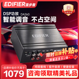 漫步者【试用体验款】汽车音响改装 DA260 汽车数字DSP功率放大器