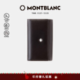 万宝龙MONTBLANC 男士大班系列6扣钥匙包7161