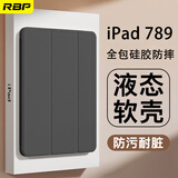 RBP ipad9/8/7保护壳10.2英寸通用2021/2020/2019款保护套平板电脑全包防摔软壳三折支架皮套智能休眠