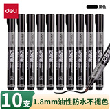 得力（deli）记号笔油性粗头马克笔防水快干不易掉色 涂鸦标记物流大头笔  办公用品 S550  单头1.8mm记号笔10支  黑色