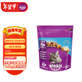 伟嘉猫粮老年猫粮老龄猫1.3kg海洋鱼味夹心粮全价粮