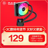 大水牛（BUBALUS）凌霜120一体式CPU水冷散热器（幻彩无限镜冷头/支持IntelLGA2011/AMD/多平台/PWM温控/电脑风扇） 