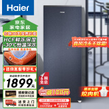 海尔（Haier）国瓷系列178升一级能效风冷家用立式冰柜冷藏冷冻柜抽屉式小冰柜家用小冰箱BD-178WGHB9D国家补贴