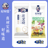 好阿婆【20支】鲜奶草莓巧克力葡萄树下水果冰淇淋生巧牛乳雪糕冷饮批发 【10支】纯奶5+葡萄树下5