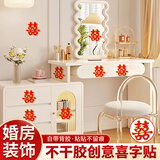 迪普尔喜字结婚专用不干胶自粘楼梯柜门金边小喜字贴纸50张囍字婚房布置