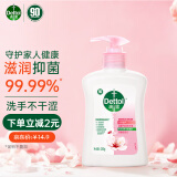 滴露（Dettol）健康抑菌儿童洗手液滋润250ml 消毒抑菌 hellokitty限定版