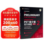 PET青少版新题型官方真题2 剑桥通用五级考试 剑桥授权 含答案、超详解析、考官评价（附扫码音频、口语示例视频）