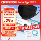 袋鼠医生 医用外科口罩50只/盒独立包装灭菌级一次性防尘秋冬口罩男女黑色