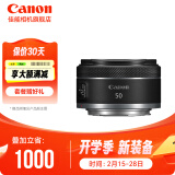 佳能（Canon）rf50 1.8 stm小痰盂大光圈 rf28f2.8 stm人像饼干头专微全画幅标准定焦镜头 RF 50mm F1.8 STM 标配