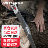 绿林（GREENER）630mm手锯锯树神器手锯锯子折叠锯木工伐木刀SK6锰钢手锯家用砍树